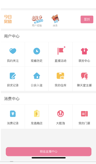 b站直播入口在哪 b站直播入口一览