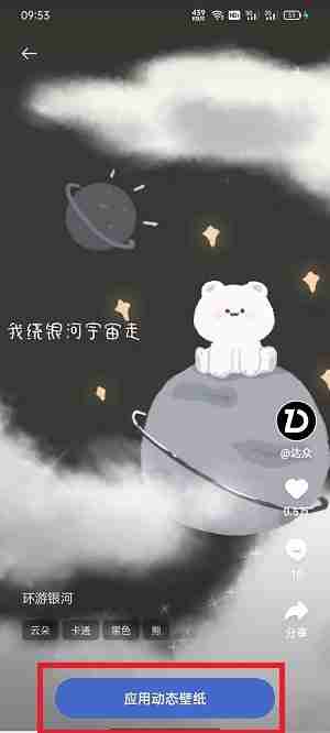 OPPO怎么设置动态壁纸 OPPO设置动态壁纸方法