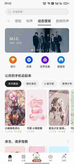 OPPO怎么设置动态壁纸 OPPO设置动态壁纸方法