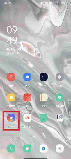 OPPO怎么设置动态壁纸 OPPO设置动态壁纸方法