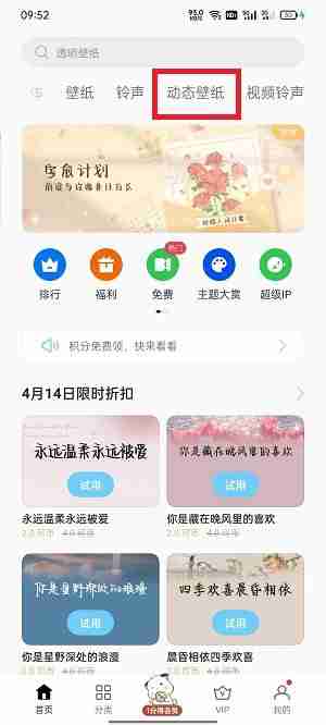 OPPO怎么设置动态壁纸 OPPO设置动态壁纸方法