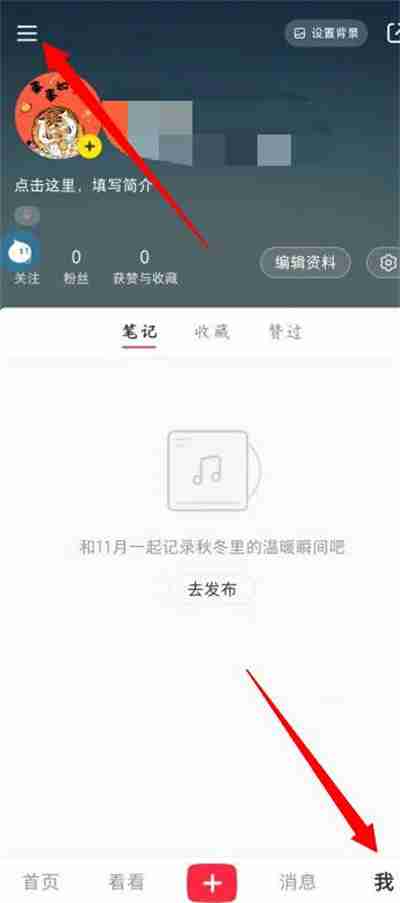 小红书商城首页在哪里