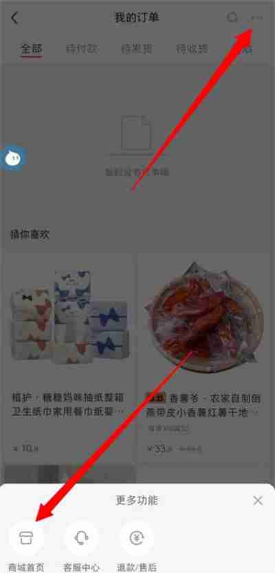 小红书商城首页在哪里