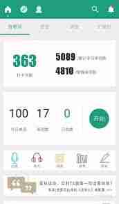 扇贝单词如何设置每日学习单词量-扇贝单词设置每日背诵单词数量的方法