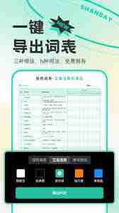 扇贝单词如何设置每日学习单词量-扇贝单词设置每日背诵单词数量的方法