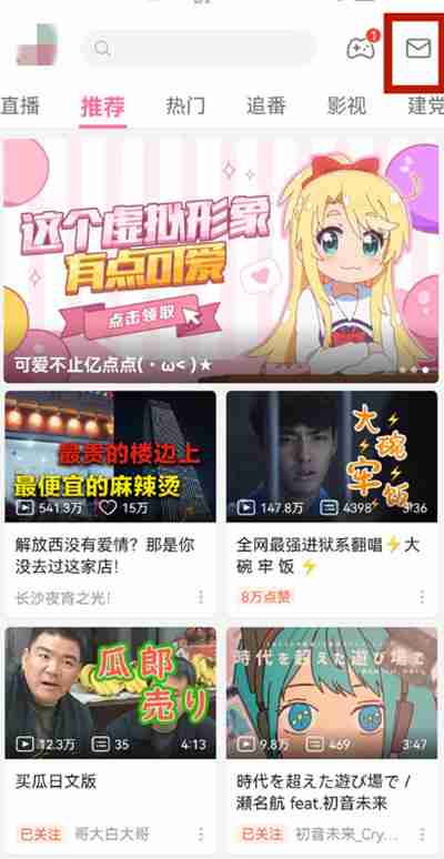 哔哩哔哩私信功能关闭方法
