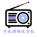 手机听广播电台哪个软件好 实时听广播的手机电台软件推荐