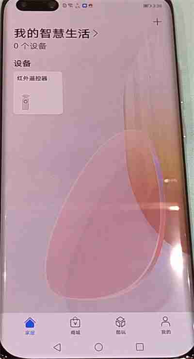 华为p40pro怎么打开空调遥控器 华为p40pro打开空调遥控器方法