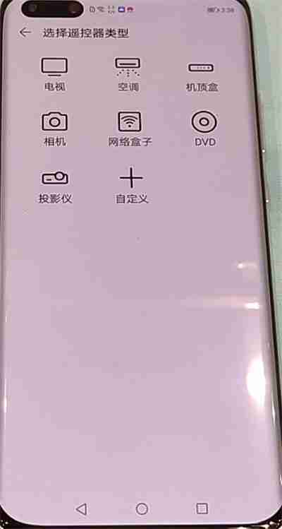 华为p40pro怎么打开空调遥控器 华为p40pro打开空调遥控器方法