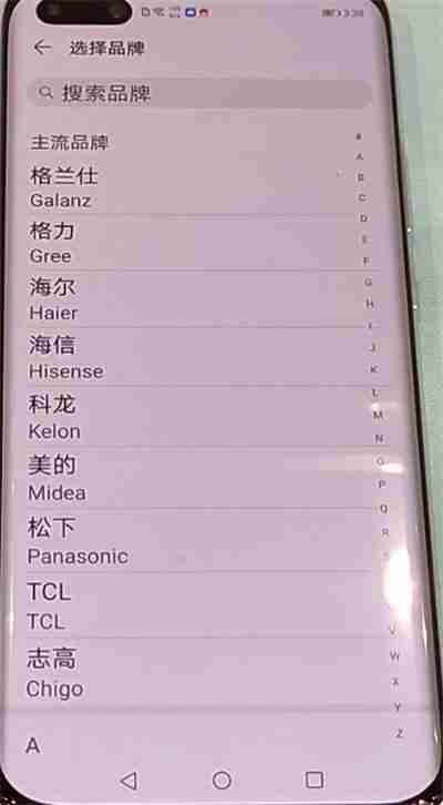华为p40pro怎么打开空调遥控器 华为p40pro打开空调遥控器方法