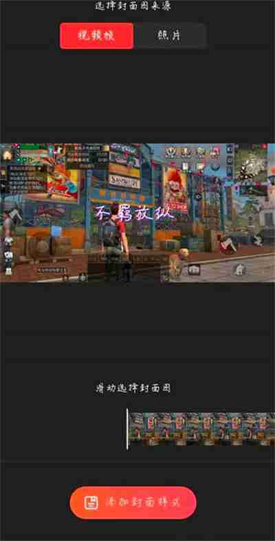快影怎么更改封面字体