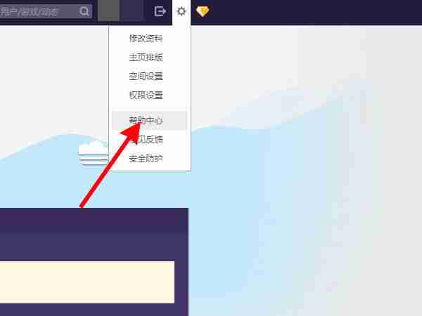 手机上如何注销qq空间 手机上注销qq空间方法