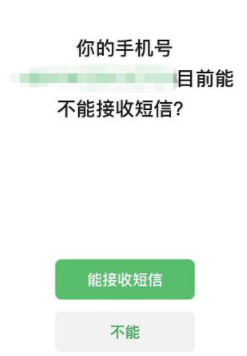 微信密码忘记怎么办 微信怎么找回密码