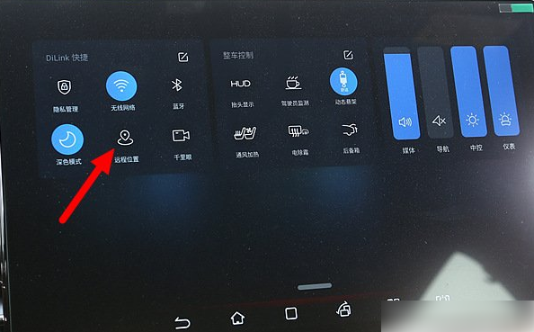 比亚迪汽车app怎么查看车辆位置 比亚迪汽车查看车辆位置教程