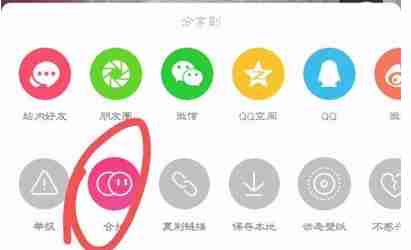 抖音短视频如何合拍