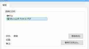 有道云笔记如何打印-有道云笔记打印方法