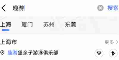 高德地图趣游路线怎么进入