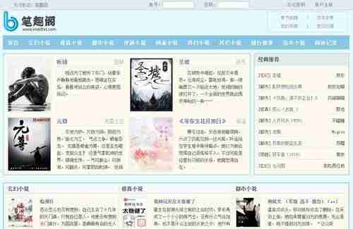 笔趣阁在线阅读网站入口是什么 笔趣阁在线阅读网站入口无弹窗