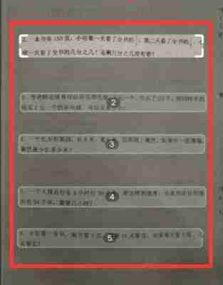 作业帮如何拍一整页题目