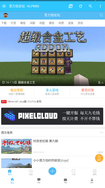 苦力怕论坛网站入口 苦力怕论坛网站地址一览