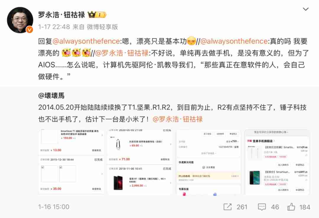 罗永浩的AI新战场