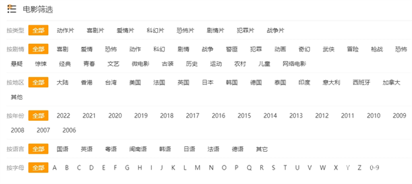 红桃影视入口一览 红桃影视观看地址