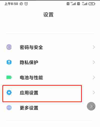 点淘怎么开启步数授权