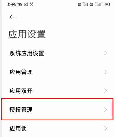 点淘怎么开启步数授权