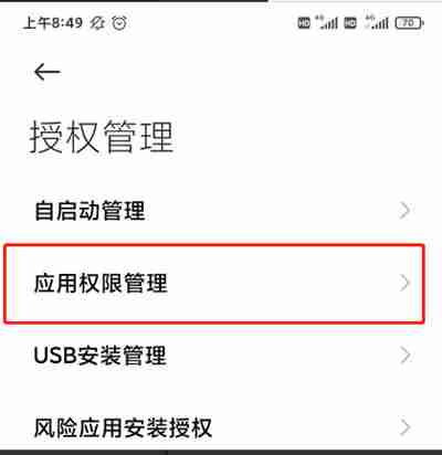 点淘怎么开启步数授权