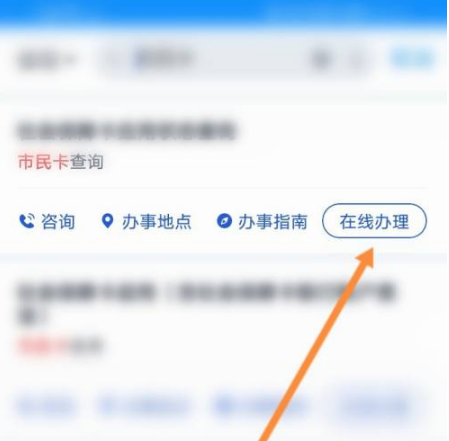浙里办如何办理市民卡 浙里办办理市民卡的方法