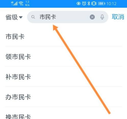 浙里办如何办理市民卡 浙里办办理市民卡的方法