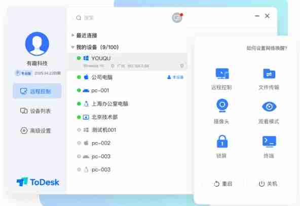 todesk怎么卸载-todesk卸载的方法
