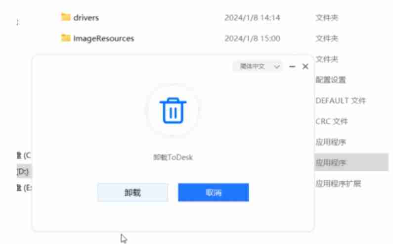 todesk怎么卸载-todesk卸载的方法