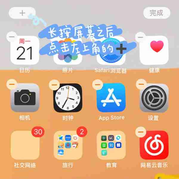 倒数日如何设置生日倒数 倒数日设置生日倒数方法