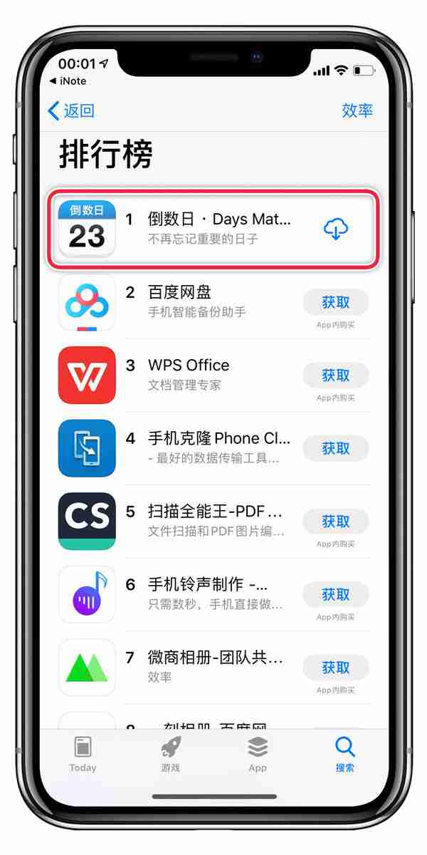 倒数日如何设置生日倒数 倒数日设置生日倒数方法
