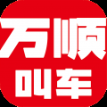 2022除了滴滴打车以外的最好用的打车软件 目前打车人数最多的软件