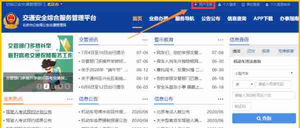 交管12123怎么查询个人成绩