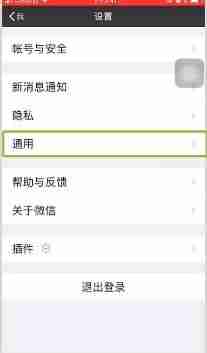 微信主题皮肤怎么设置 微信主题皮肤设置方法