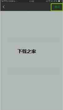 微信主题皮肤怎么设置 微信主题皮肤设置方法
