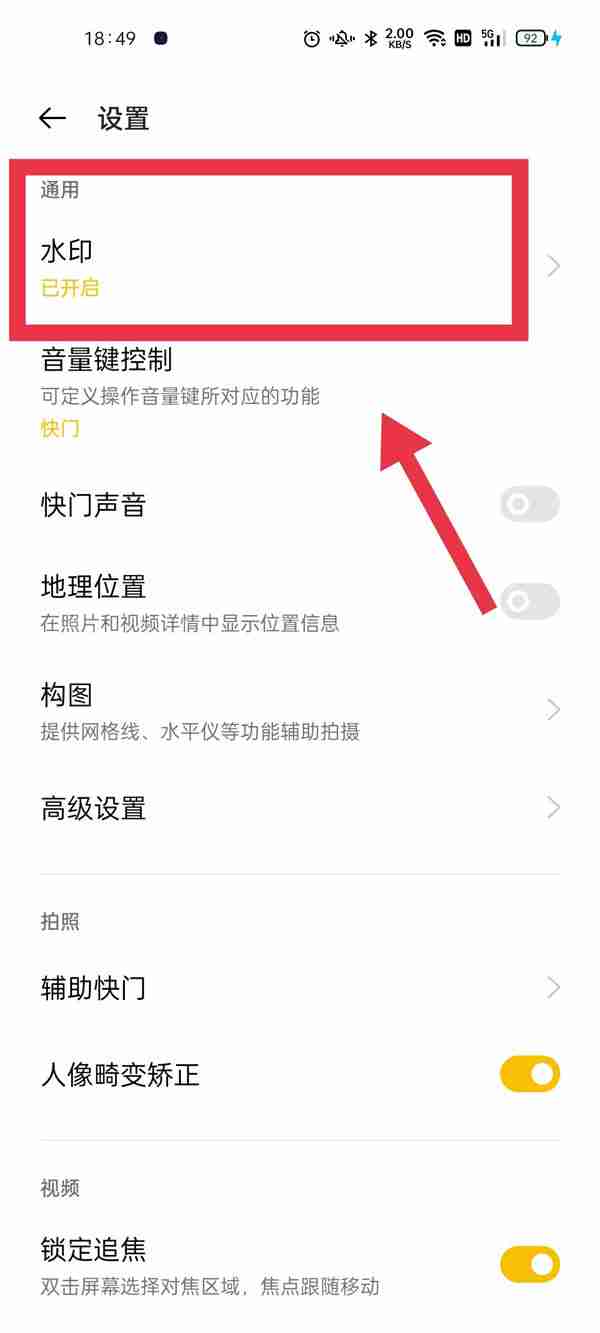 oppo手机拍照如何显示时间 oppo手机拍照显示时间方法