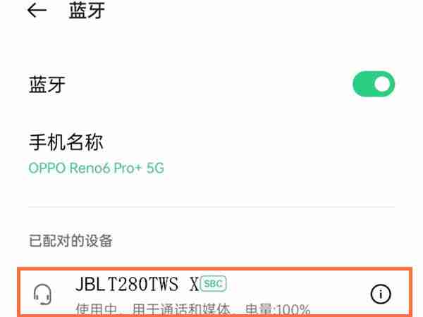 jbl蓝牙耳机如何连接 jbl蓝牙耳机连接方法