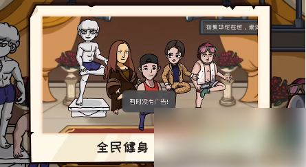 抖了个大包袱花光十个亿 抖个大包袱花光十个亿通关攻略