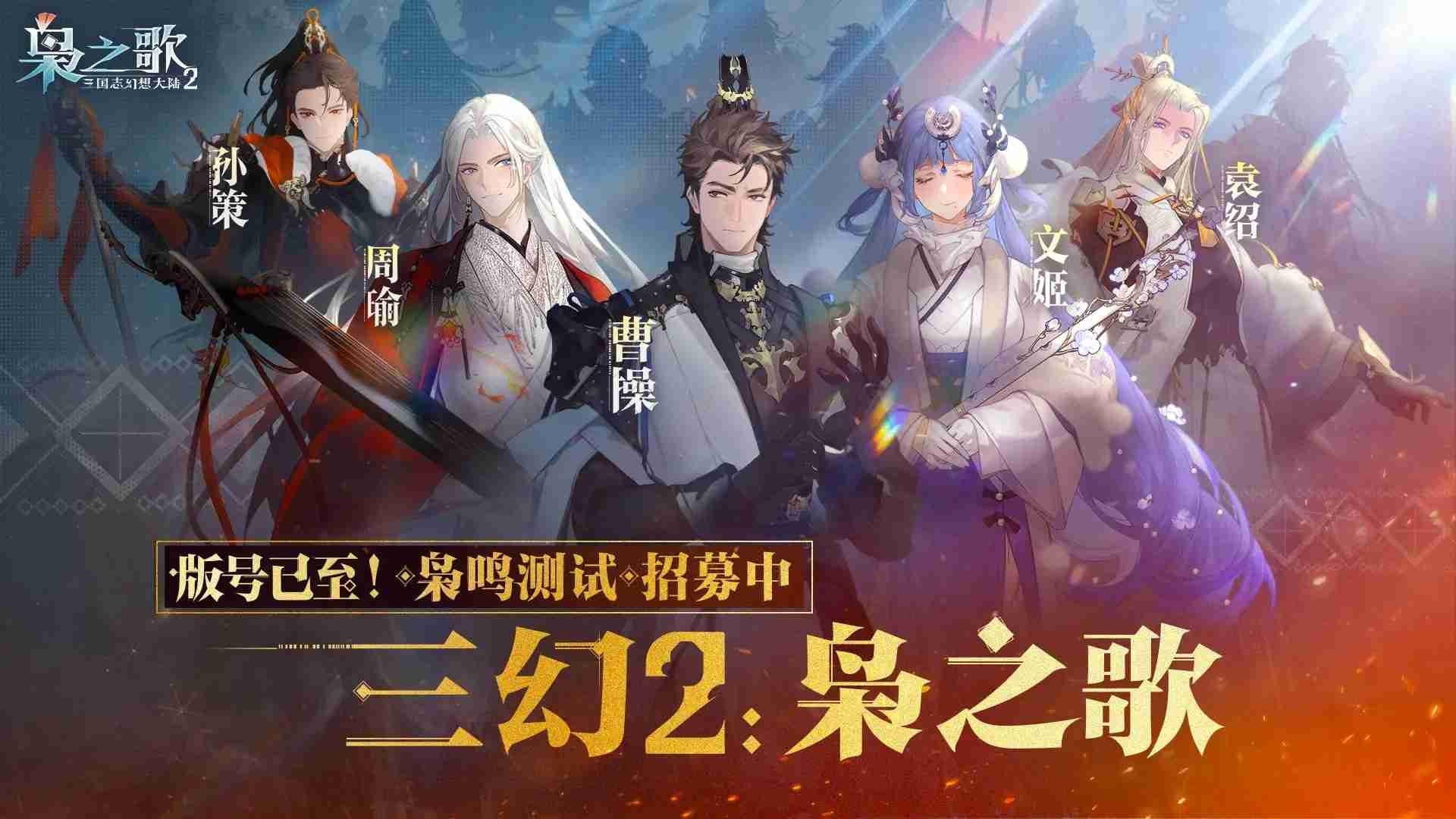 三国志幻想大陆2什么时候出 三国志幻想大陆2上线时间介绍