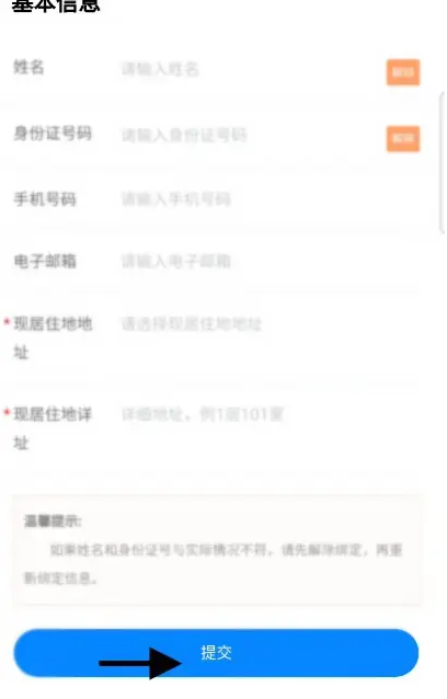 贵州公安app无犯罪记录证明怎么开 贵州公安app申请无犯罪记录证明方法