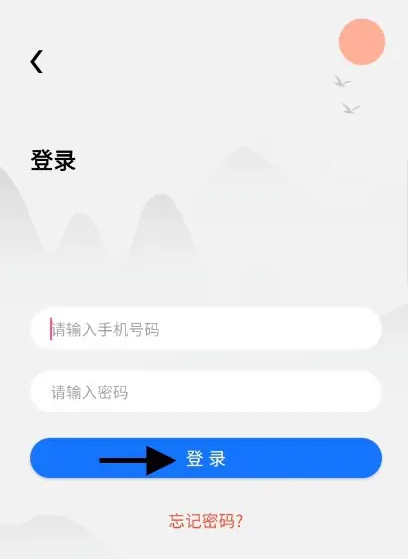贵州公安app无犯罪记录证明怎么开 贵州公安app申请无犯罪记录证明方法