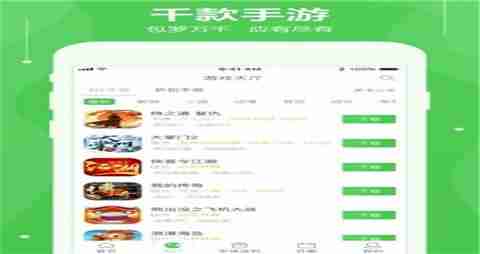 ios公益服游戏平台有哪些 十大最佳公益苹果游戏盒子一览