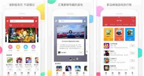 ios公益服游戏平台有哪些 十大最佳公益苹果游戏盒子一览