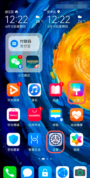 华为手机Mac地址如何查 华为手机Mac地址查询方法