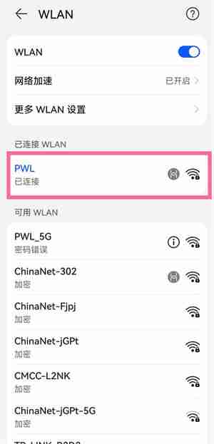 华为手机Mac地址如何查 华为手机Mac地址查询方法