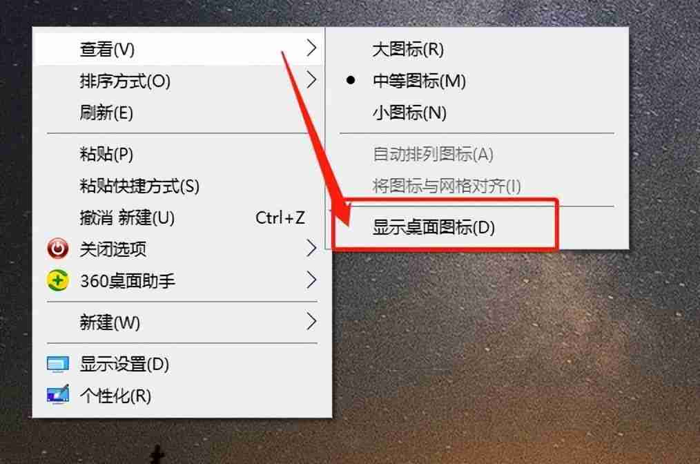 电脑桌面上的图标不见了怎么办（windows整体图标消失怎么恢复）